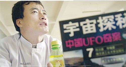 ���չ��¼������౻�ƽ� ���ɽUFO��������������