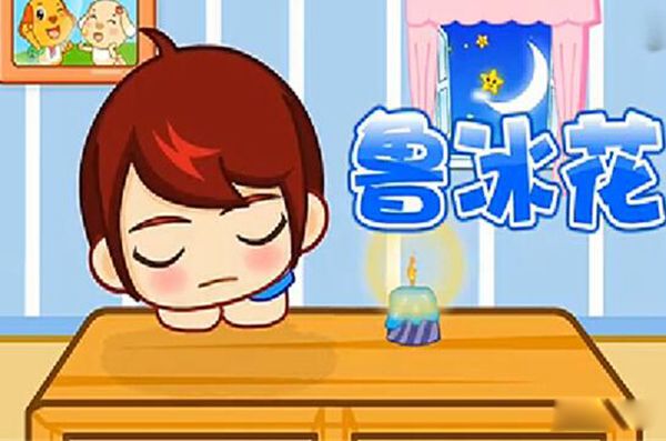 ³�������ϸ˼���� ³������ʵ���˼��ʲô��˼������Ĺ���