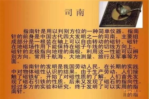 古代指南针罗盘叫什么 指南针与风水罗盘区别