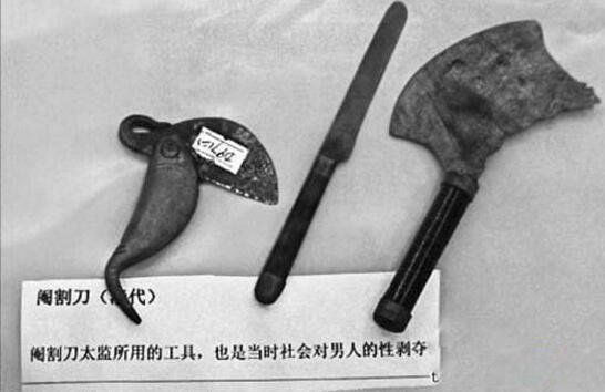 太监为什么要割掉器官净身 净身后太监是怎么排尿的