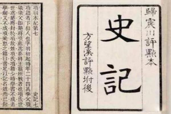 四史指的是哪四史《史记》是司马迁历经14年才顺利完成
