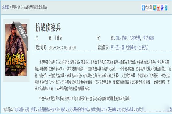 ��ԽС˵���а�ǰʮ���۷�֮�� ��ս����������ʲô����