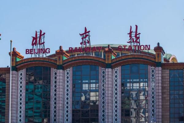 ����վ�Ǳ�����վô? ���ڵı���վʲôʱ�򽨳ɵ�