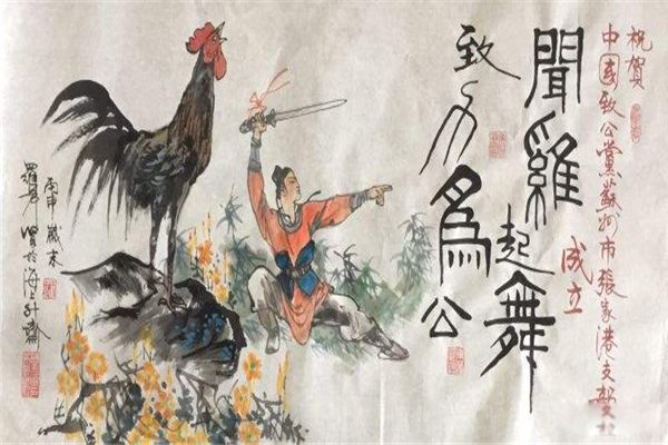 闻鸡起舞的意思以及主人公是谁 祖逖生平简介资料