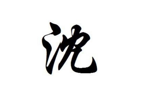 ���յ���Դ����ʷ ���շֱ���Դ������