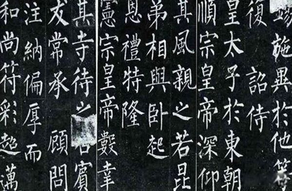 柳公权书法作品是什么字体 柳公权简介和代表作品