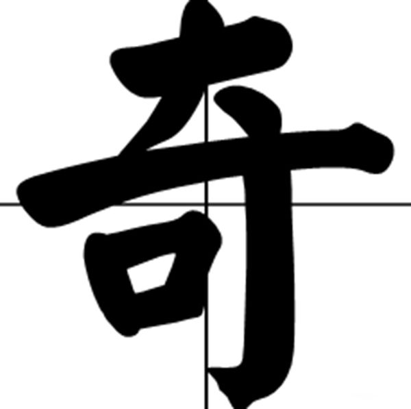 奇人奇事有哪些 奇人异事真实案例大全