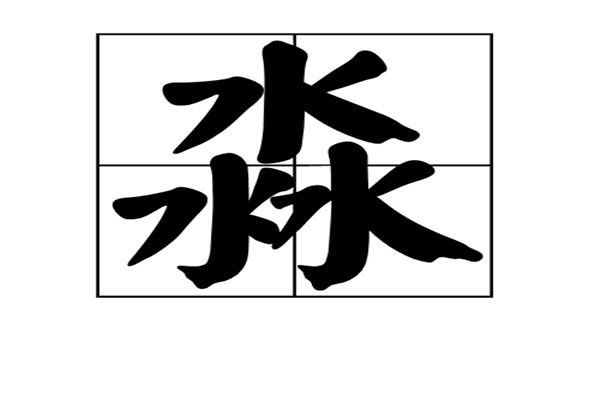 �Q���y�������h�q�T���Q�n����ƴ����ô�� �����ֵĶ����ͺ���