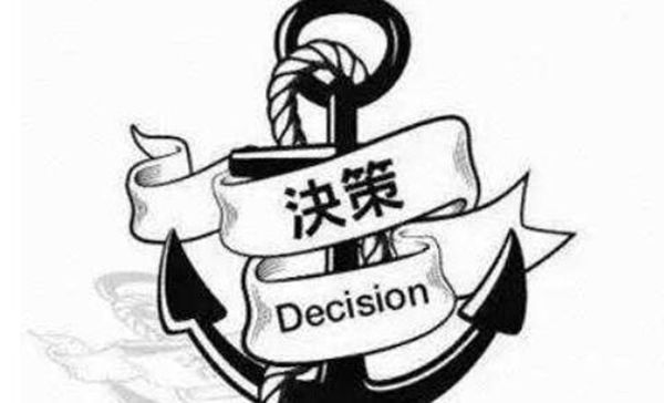 锚定效应是什么意思 是人们在控制化思维中下意识地使用的