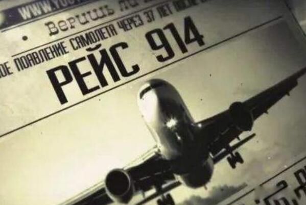 914��������ʵ���� 914�ź����¼���ļٵ�