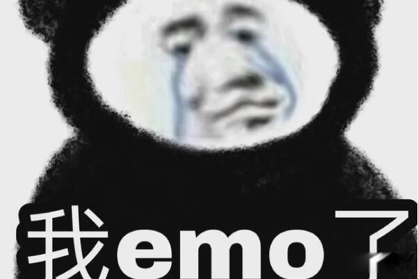 ��emo����ʲô�� ������˵����ʲôӢ����д