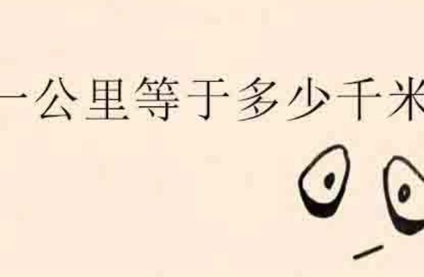 һӢ����ڶ��ٹ��� �����ӳ���Сʱ��13Ӣ����ٹ���