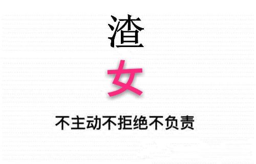 ��Ů��ʲô��˼ ��Ů������������