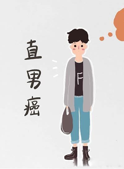 直男癌的表现 这几种特征绝对是直男癌无疑