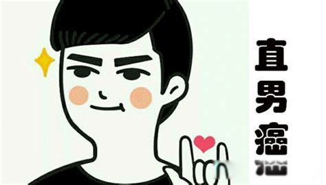 直男癌的表现 这几种特征绝对是直男癌无疑