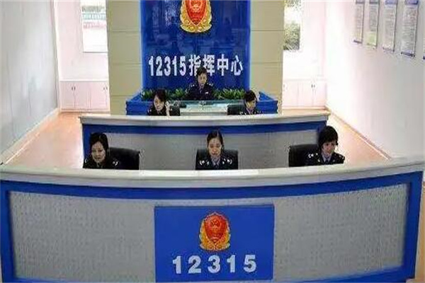 12315投诉有用吗钱会退吗 五种12315不受理的问题有哪些