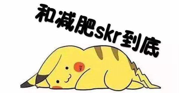 skr skr skr��ʲô��˼ skr�������ô����