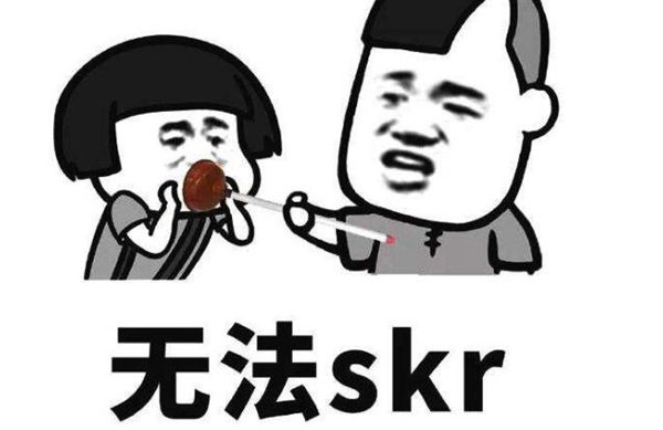 skr skr skr��ʲô��˼ skr�������ô����