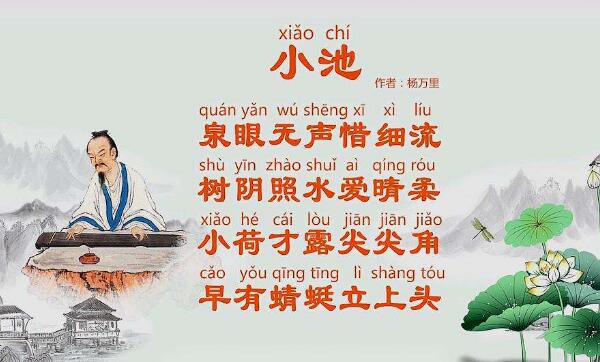 С�ɲ�¶������ʲô��ʫ С�ɲ�¶������ʲô��������