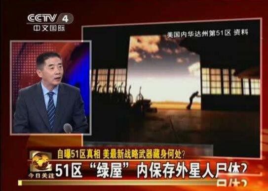 美国51区在哪个位置 51区为什么是禁区真实情况