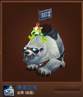 绿色荧光陆行鸟是谁的 魔兽世界十大稀有坐骑排名