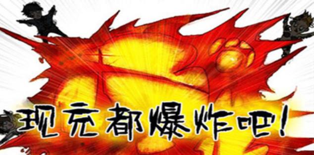 现充是什么意思 什么叫现充女含义解释