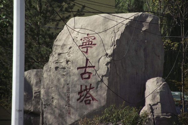 ���������ڻ������� �Ŵ�����־�ĵط���ʲô���µ�