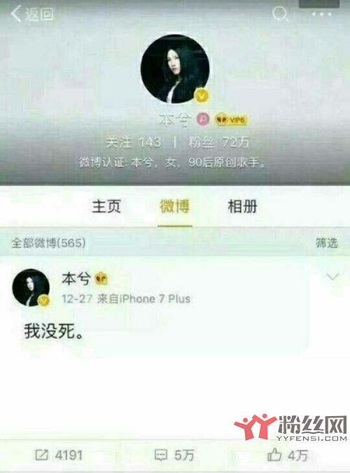 本兮删微博,还好我手快好吓人 本兮12.27秒删微博真的吗