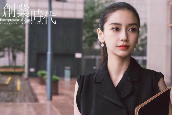 安城安娜与anglelababy好像 安城变化太大了完全认不出