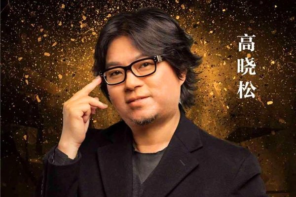 高晓松否认透露事件 想知道死因怎么了?为什么不说真正的死因