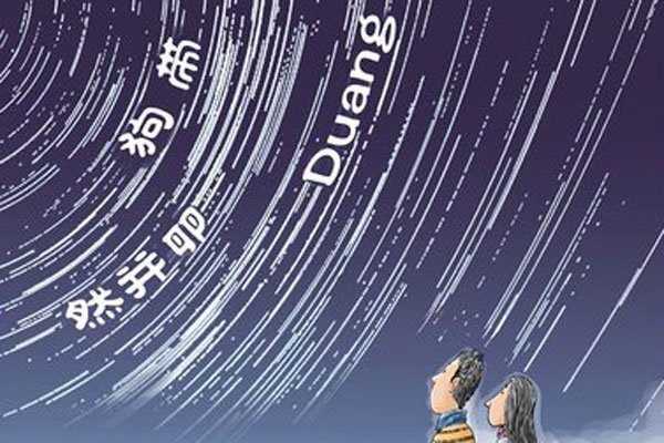 QQ聊天中obj是什么意思 为什么我觉得是一点也不ok的意思