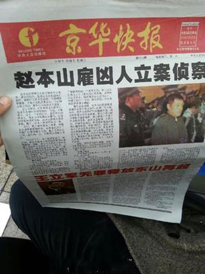 �Ա�ɽ��ץ����������� ����ɱ��������ô����