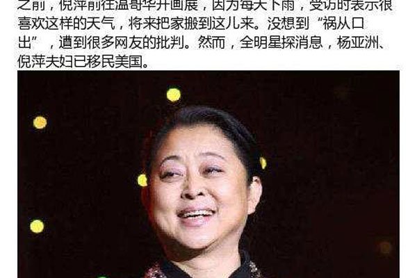 倪萍国籍是哪国人移民最新消息 出国玩还害怕失去她