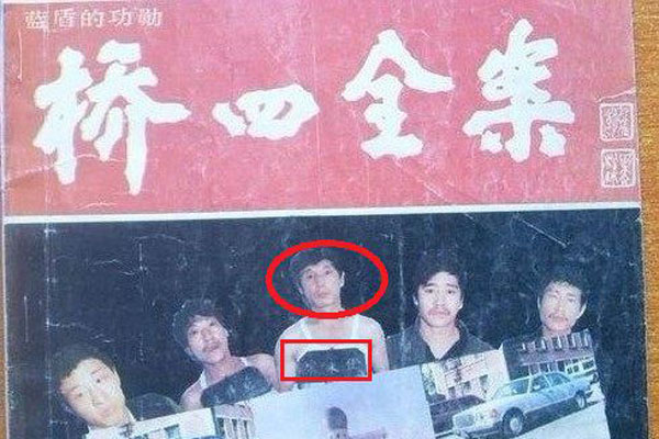 乔四霸占的24位名星都有谁 和聂磊的老婆周新萍好过