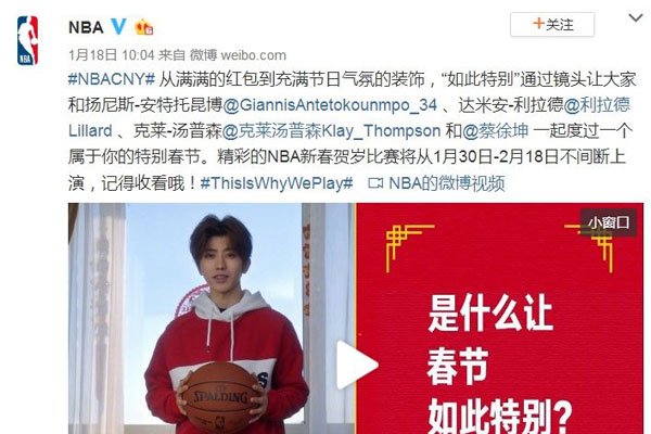 蔡徐坤nba形象大使是真的吗 打篮球视频为什么黑