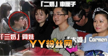 邓兆尊为什么这么有钱 三个老婆照片车厘子一夫多妻合法吗