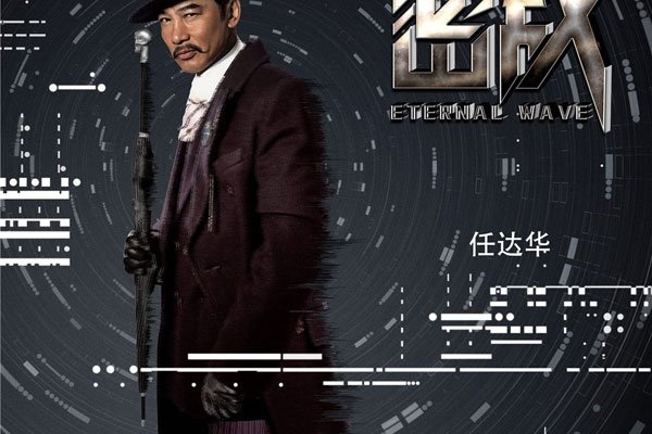 任达华三级经典电影 三级御用男主睡遍艳星