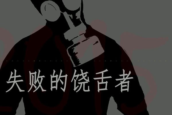 ����԰ɱ����ʵ������˭ diss���ෲ�Ǵ��񼶱�����