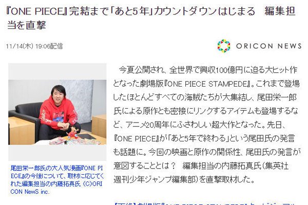 海贼王电影会在国内上映 作者确认完结时间很期待大结局