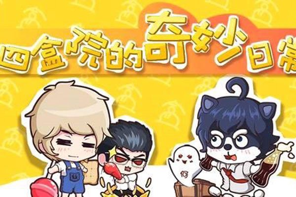 仙某某四合院事件真相 仙某某和周公瑾怎么了