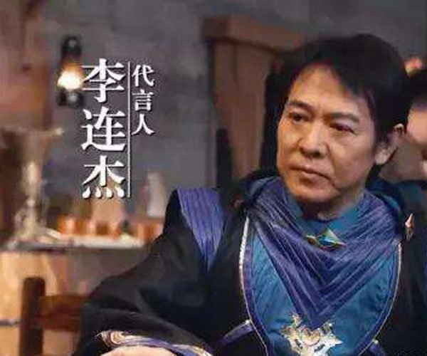 李连杰为什么代言游戏 晚年生活不乐观因缺钱不挑通告