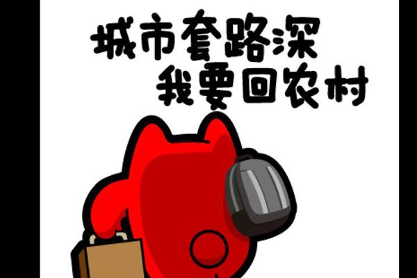 ������·����Ҫ��ũ��ĺ�������ʲô ��һ����ô��