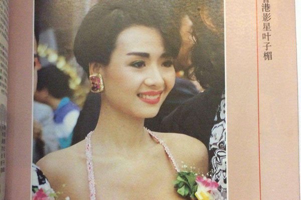 叶子楣给古代男人吃 关注她的主要原因是什么