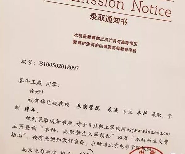 吴亦凡鹿依聊天视频 心机婊太有手段竟然设计吴亦凡