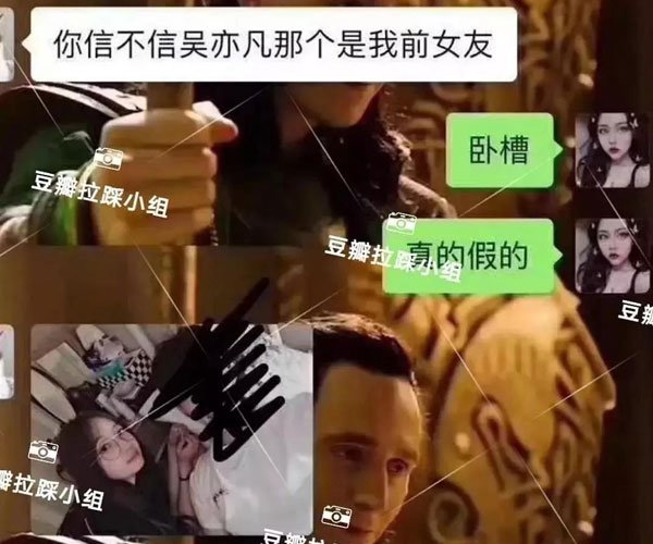 吴亦凡鹿依聊天视频 心机婊太有手段竟然设计吴亦凡
