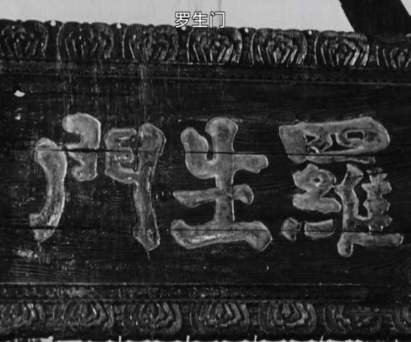 罗生门啥意思讲的是什么 故事内容有什么寓意