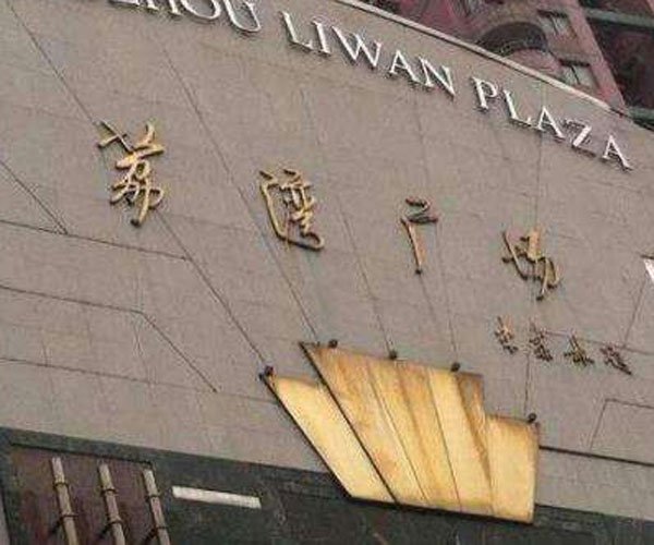 ����㳡�����¼� ��ô�ֲ������˸�ȥ��