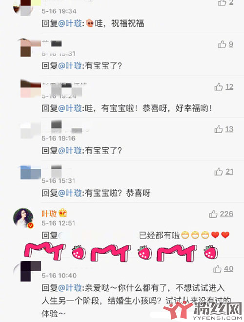 叶璇事件解读出什么事了 怀孕孩子爸爸是被传分手的小默先生吗