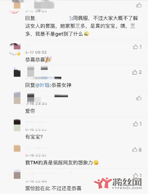 叶璇事件解读出什么事了 怀孕孩子爸爸是被传分手的小默先生吗