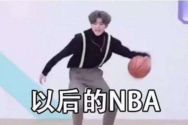 蔡徐坤打篮球鬼畜视频照片 哇!兄弟们太能搞事情啦